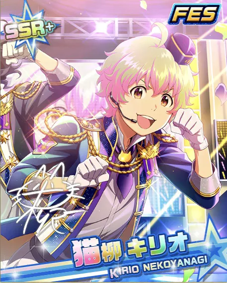 闇のぱふぉーまんす】猫柳 キリオ - アイドルマスターSideM LIVE 闇のぱふぉーまんす】猫柳 キリオ - アイドルマスターSideM LIVE